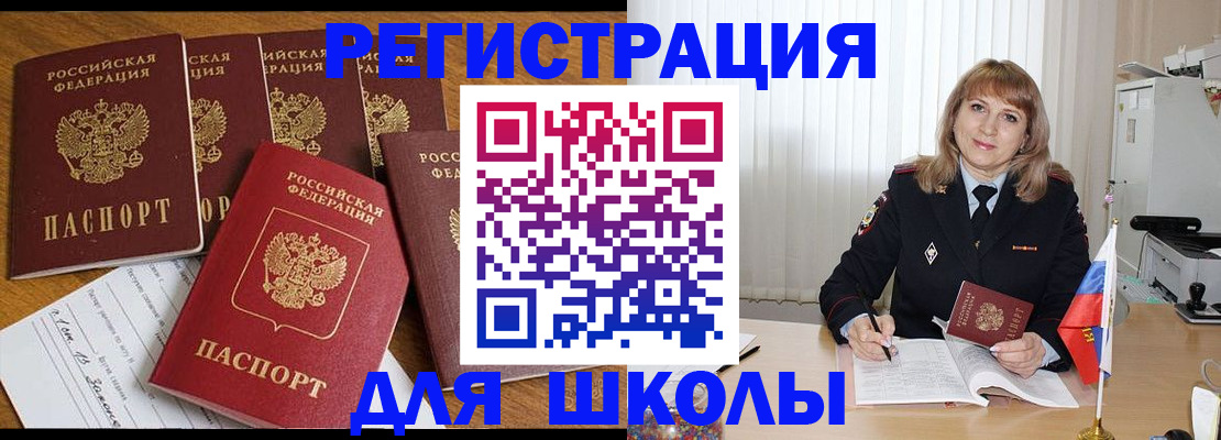 миграционный учет в Курске