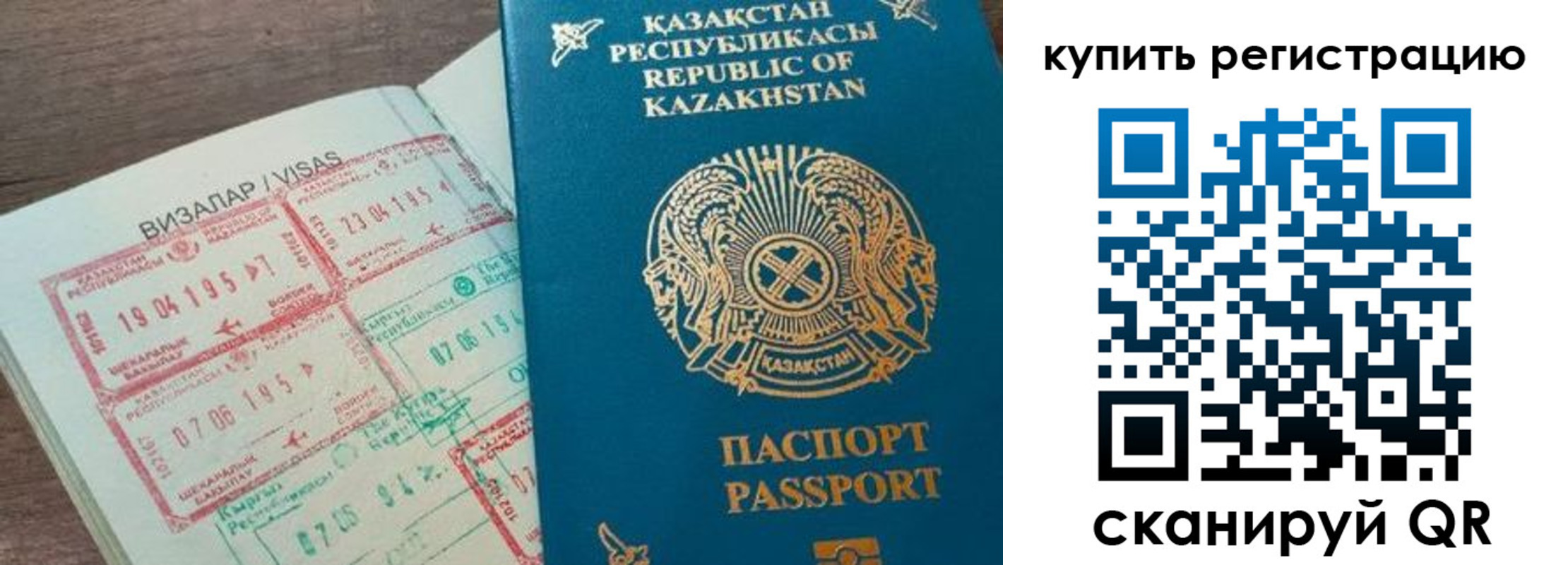 временная регистрация адрес в Курске