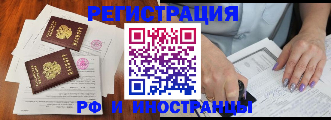 временная регистрация надежно в Курске