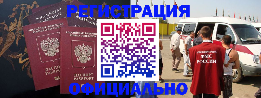 прописка паспорт в Курске