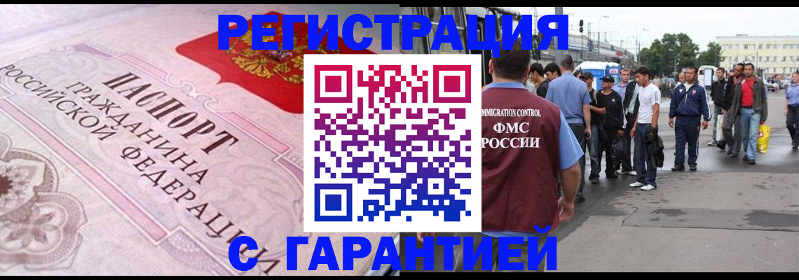 пропишу в квартире в Курске